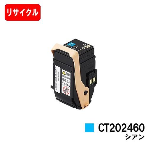 【ポイント10倍】DocuPrint C3450d用 ゼロックス トナーカートリッジ CT20246...