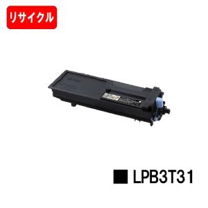 LP-S2290/LP-S3290用 EPSON（エプソン)用トナーカートリッジ LPB3T31 リサイクル品