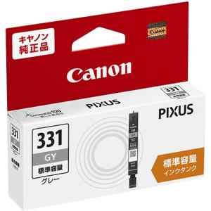 キヤノン 純正インクタンク BCI-331 GY グレー 単品 | キャノン Canon インク 純正 プリンター 新品 インクジェット
