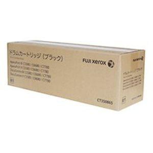 富士フイルムビジネスイノベーションジャパン CT350865 純正ドラム ブラック　   富士フイル...