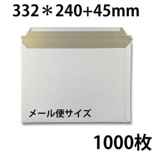 ビジネスレターケース メール便対応サイズ 1000枚 EMS-MAIL | ビジネス 郵便 郵送用 配達 手紙 封筒 レターケース宅配 配達 パック