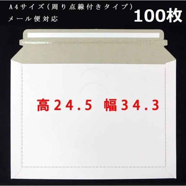 ビジネスレターケース A4サイズ マチ付きタイプ 100枚　EMS-BOX-A4