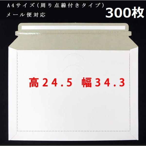 ビジネスレターケース A4サイズ マチ付きタイプ 300枚 EMS-BOX-A4 | ビジネス 郵便...