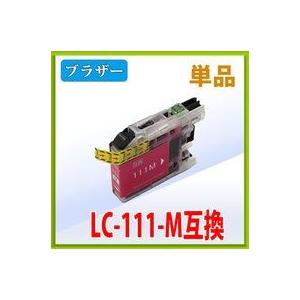 ブラザー LC111M マゼンダ 互換インク 単品    インク 互換 プリンター インクジェット ...