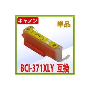 キャノン BCI-371XLY 互換インク イエロー 単品　 IC付 LED否点灯    キヤノン ...