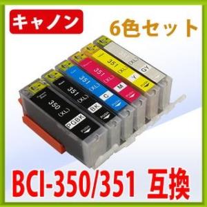キャノン BCI-350XL BCI-351XL...の商品画像