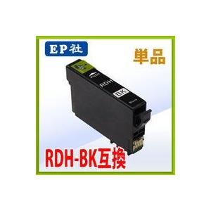 エプソン RDH-BK 互換インク ブラック 単品　 ICチップ付（残量表示機能付）    エプソン...