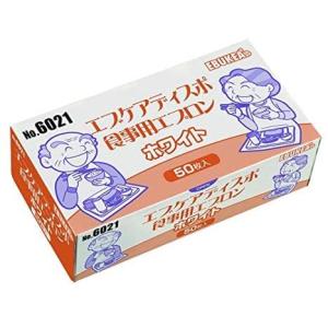 エブノ　エブケアディスポ食事用エプロン / 6021　50枚入　使い捨て