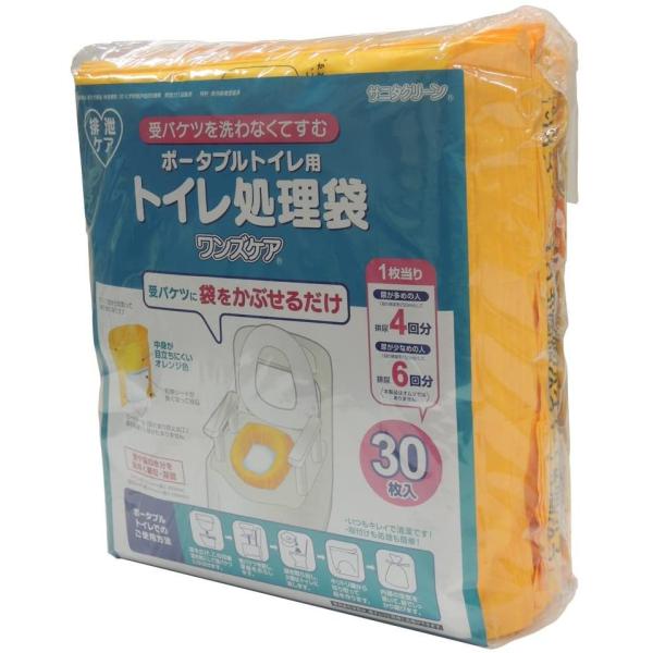 総合サービス トイレ処理袋　ワンズケア / YS-290　30枚入　8個セット　ポータブルトイレ用