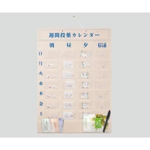 東武商品サービス　週間投薬カレンダー（1日4回用） / 62000502｜tonerlp