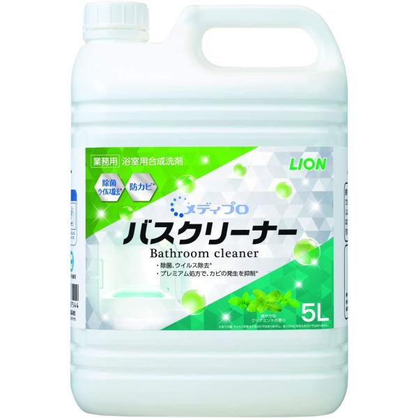 ライオンハイジーン　メディプロ　バスクリーナー / 5L　浴室用合成洗剤　業務用