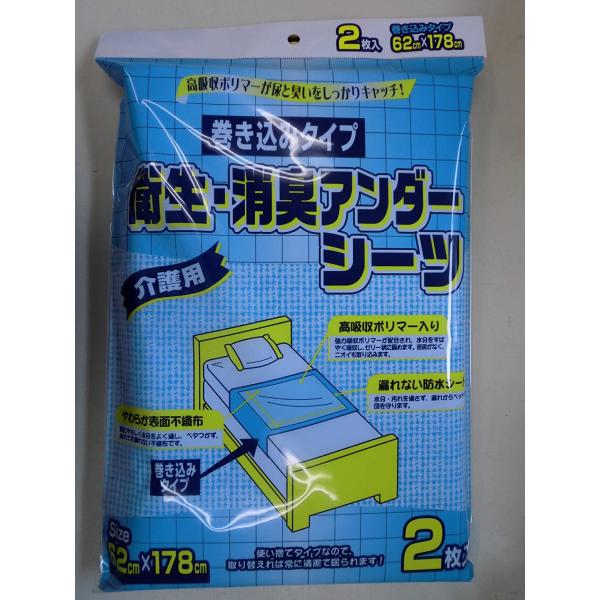 ベストプロダクツ　衛生・消臭アンダーシーツ（使い捨てタイプ）　巻き込みタイプ / M62178　2枚...