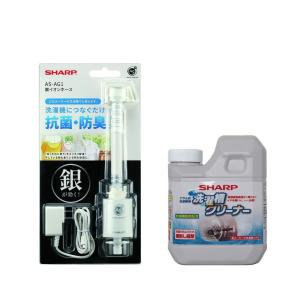 シャープ 銀イオン給水ホース AS-AG1 | SHARP 純正品 取り付け簡単