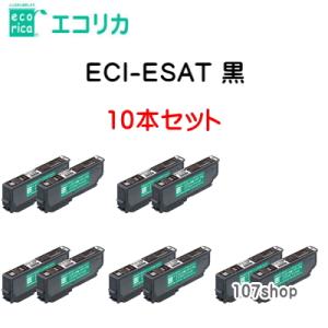 ((エコリカ)) (ブラック 10本セット) SAT-BK 互換リサイクルインク ECI-ESATB-2P (2本セット×5個)  Ecorica ((注文履歴の 配送状況確認システム：未対応))｜tonershop