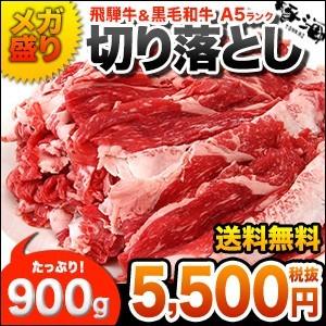肉 訳あり 黒毛和牛 焼肉 国産牛 すき焼き 肉 しゃぶしゃぶ 牛肉 900g｜tonkai