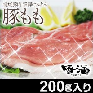 豚肉 豚丼 豚もも 国産 肉 すき焼き しゃぶしゃぶ けんとん豚 200g｜tonkai