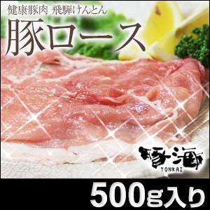 豚肉 豚丼 豚ロース 国産 肉 すき焼き しゃぶしゃぶ けんとん豚 500g｜tonkai