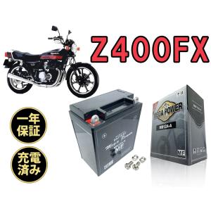 バイク バッテリー ＭB12A-A 充電済み Z400FX YB12A-A 互換 一年保証