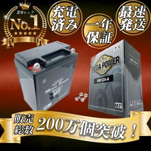 バイク バッテリー ＭB12A-A 充電済み CB500 YB12A-A 互換 一年保証｜tonko-shoji