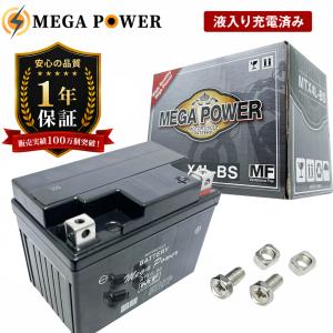 バイク バッテリー ジョグCE50 JBH-SA36J 充電済み MTX5L-BS 一年保証