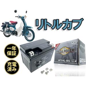 バイク バッテリー　リトルカブ　C50 充電済み ＭTX4L-BS 一年保証｜tonko-shoji