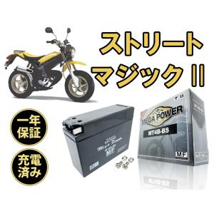 業界一安心対応！ バッテリー MT4B-BS 1年保証 　ストリートマジックII｜tonko-shoji
