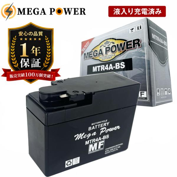 バイク バッテリー モンキーモンキーBAJA　1年保証 MTR4A-BS / YTR4A-BS, G...