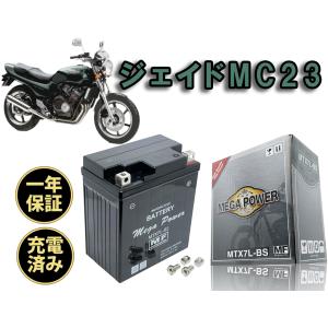 バイク バッテリー グラストラッカービッグボーイ 1年保証 MTX7L-BS