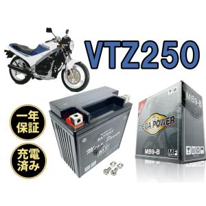 バイク バッテリー VT250F インテグラ 1年保証 MB9-B / YB9-B, GN9Z