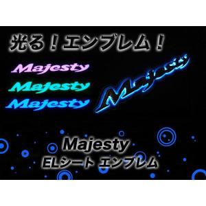 光る！  こだわりの1品！ マジェスティ  エンブレム用