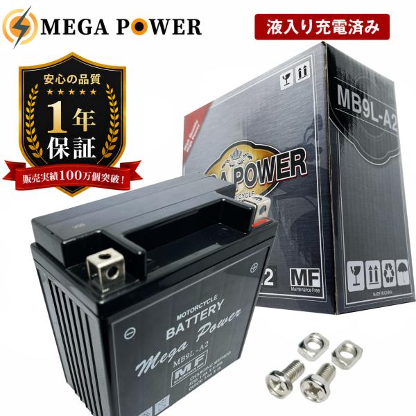 バイク バッテリー ZXR250 -R　1年保証 ＭB9L-A2 / YB9L-A2, GM9Z-3...
