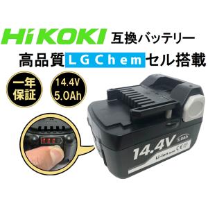 日立 ハイコーキ バッテリー 残量表示付き 高品質 LGセル搭載 BSL1450B 一年保証 14.4V 5.0Ah / BSL1430 / BSL1440 / BSL1460 互換 インパクトドライバー