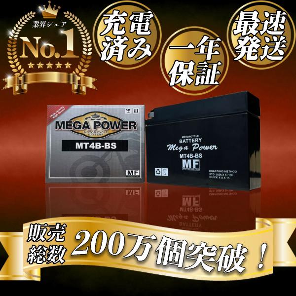 バイク バッテリー ジョグCY50  3KJ  96/ 1年保証  MT4B-BS  / YT4B-...