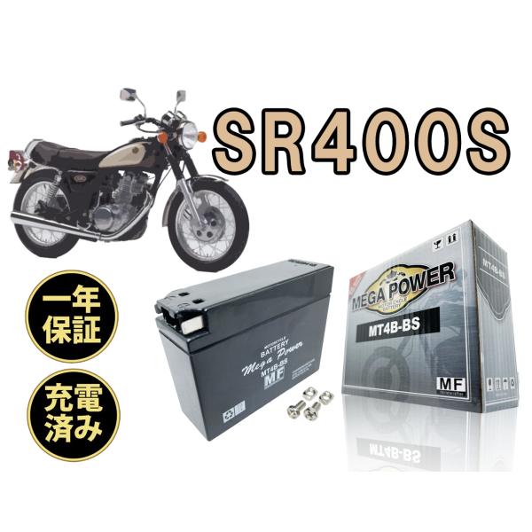 バイク バッテリー SR400S 3HT7　1年保証  MT4B-BS  / YT4B-BS, GT...