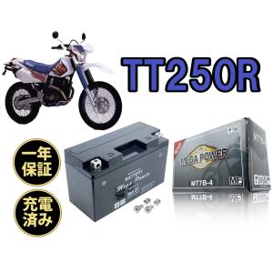 バイク バッテリー TT250R 4GY.4RR1　1年保証 ＭT7B-4 / YT7B-BS, GT7B-4, FT7B-4, 互換品｜tonko-shoji