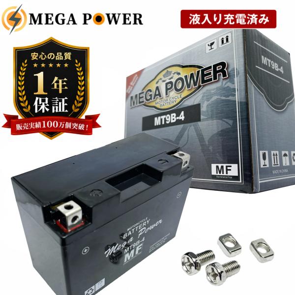 バイク  バッテリー  1年保証 ＭT9B-4 初期充電済み マジェスティ ABS -C/BA-SG...