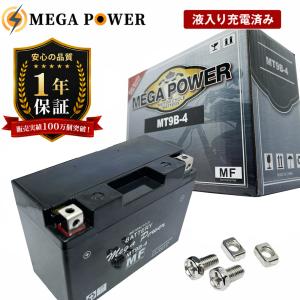 バイク バッテリー GSX400インパルス TypeS 1年保証 MTX7A-BS / YTX7A
