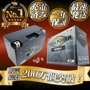 バイク バッテリー グランドマジェスティー BA-SG15J 04/01　1年保証 ＭT9B-4 / GT9B-4, FT9B-4, 互換品｜tonko-shoji