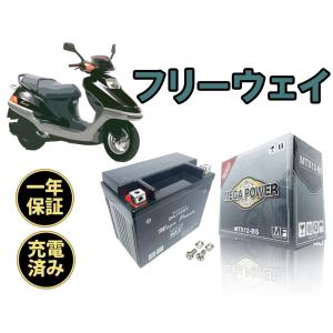 バイク バッテリー フュージョン SE 1年保証 MTX12-BS / YTX12-BS