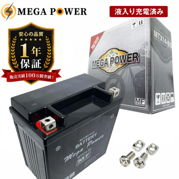 バイク バッテリー ZRX1200R 型式 ZR1200A6F. ZR1200A7F. ZR1200...