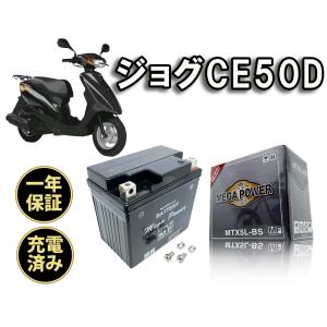 バイク バッテリー ジョグCE50D  JBH-SA39J　1年保証 ＭTX5L-BS /YTX5L-BS, FTX5L-BS, 互換