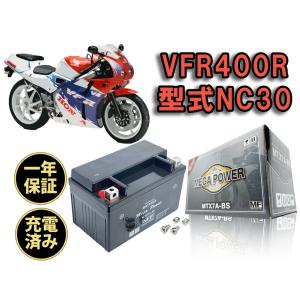 バイク バッテリー VFR400R　1年保証 MTX7A-BS / YTX7A-BS, GTX7A-BS, FTX7A-BS, 互換品｜tonko-shoji
