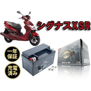 2897.大柄でハイパワー　シグナスX バッテリー新品　全塗装車両　千葉県柏市　即日配送、自走引き取りも可能 バイク バッテリー シグナス X SR BC-SE12J 1年保証 MTX7A-BS / YTX7A