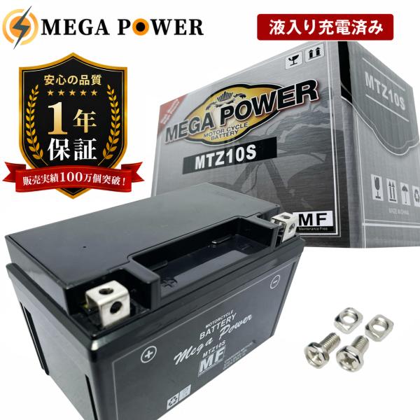 バッテリー  1年保証  MTZ10S CBR400F . CBR400R . CBR400X 型式...