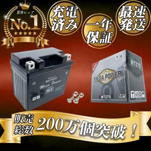 バイク バッテリー ブロンコ 5BT　1年保証 MTZ7S / YTZ7S, FTZ7S, 互換品｜tonko-shoji