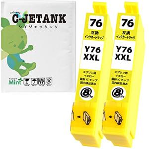 C-JETANK インクカートリッジ ICY76  エプソン用 新互換インク 最新ICチップ QR WEB説明書付き 残量表示あり [店