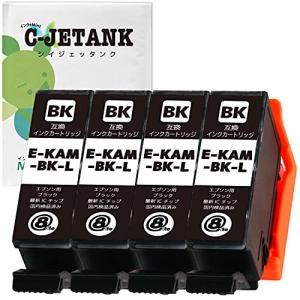 C-JETANK インクカートリッジ KAM-BK-L  エプソン用 新互換インク 最新ICチップ QR WEB説明書付き 残量表示あり