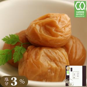 梅干し 減塩 塩分3％ 紀州南高梅 特選 さらり 500g 岩惣 南高梅