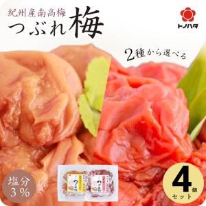 梅干し はちみつ 減塩 塩分3% 訳あり 紀州南...の商品画像