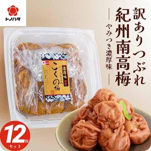 梅ボーイズ【無添加/紀州南高梅】ミネラル豊かな天日塩だけで漬けた